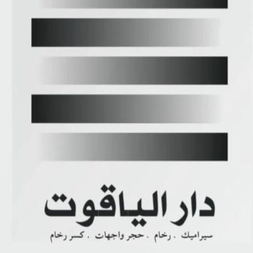 Dar Alyaqout